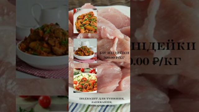 Что касаемо индейки? смотреть онлайн