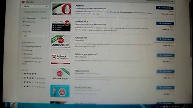 как убрать рекламу в Google Chrome смотреть онлайн
