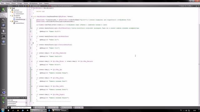 Перехват нажатий клавиш клавиатуры в приложении на Qt / QKeyEvent смотреть онлайн