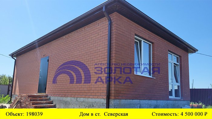 Купить дом в ст.Северская | Переезд в Краснодарский край смотреть онлайн