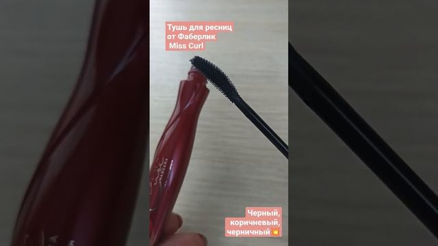 Тушь для ресниц от Фаберлик смотреть онлайн