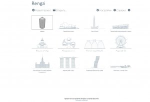 Как установить Renga, как скачать Renga
