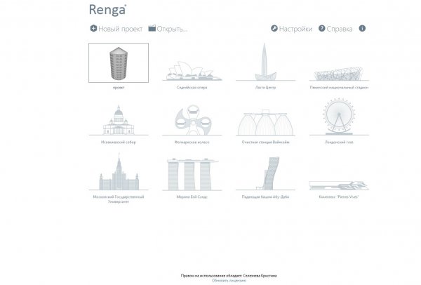 Как установить Renga, как скачать Renga