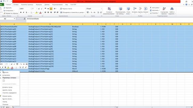 config .csv Tag data kepware смотреть онлайн