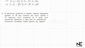 Задание №37 Страница  12. Математика 4 класс Моро Учебник Часть 2. ГДЗ. Умножение числа на произведе