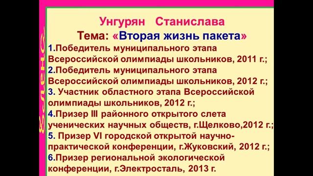 Стародубцева Елена Ивановна 2016 Учитель технологии смотреть онлайн