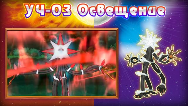 Зарядись с помощью эксклюзивных атак-Z смотреть онлайн