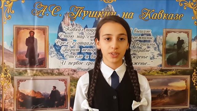 А.С.Пушкин и Кавказ смотреть онлайн