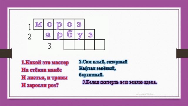 Русский язык 1 класс. смотреть онлайн