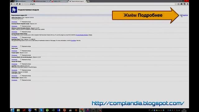 Что делать если тормозит видео онлайн в Google Chrome? смотреть онлайн
