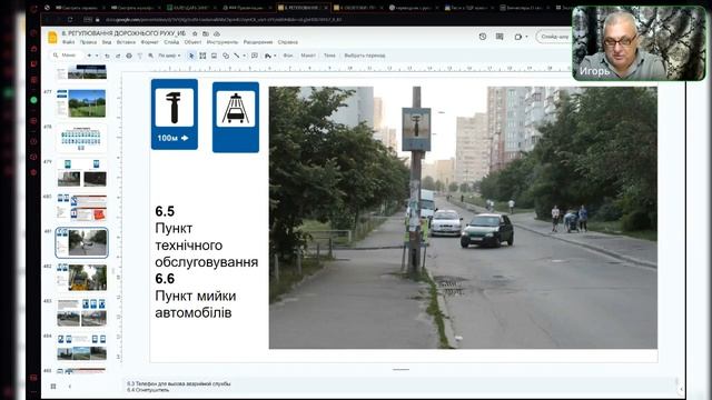 Заняття 09. Група 183. Дорожні знаки(5,6,7)Таблички до дорожніх знаків\Дорожнє обладнання\ смотреть онлайн