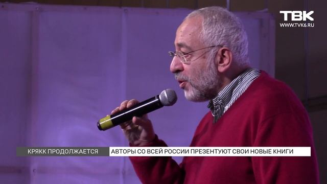 13-ая Красноярская ярмарка книжной культуры смотреть онлайн