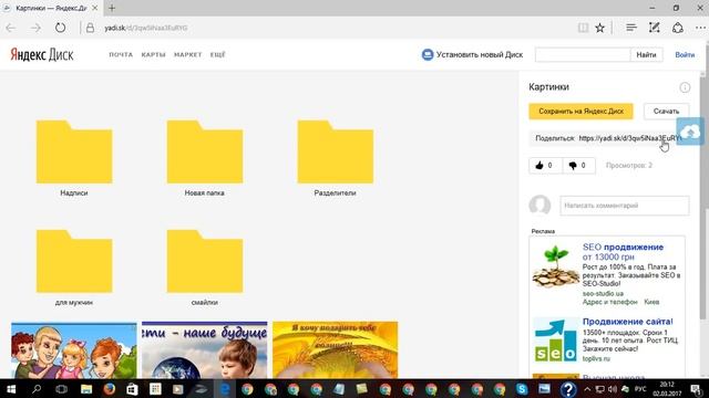 Как установить и пользоваться Яндекс диском смотреть онлайн