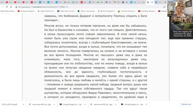 Ч.1.КН.2.2.БРАТЬЯ КАРАМАЗОВЫ - Ф.М.ДОСТОЕВСКИЙ .Ч.1 КНИГА 2.ГЛАВА 2 смотреть онлайн