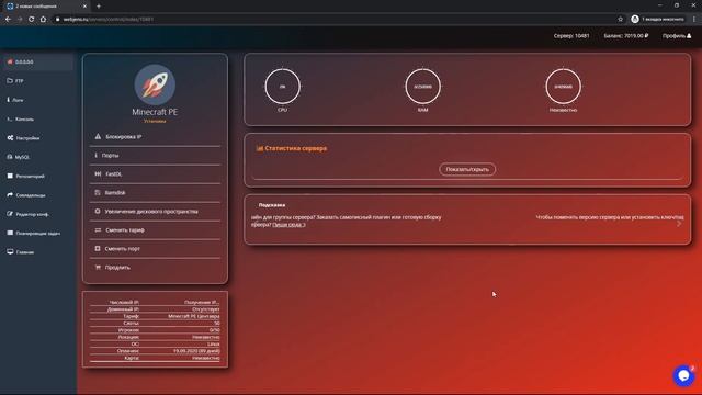 Гайд по созданию сервера с ноля на WebJens.ru | Часть 1 смотреть онлайн