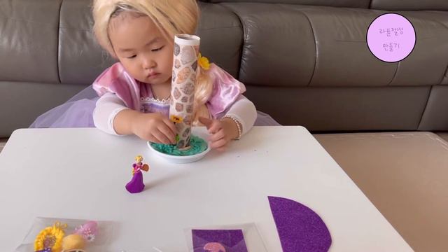 [ 라푼젤성 만들기 ] 린푼젤과함께 라푼젤 성 만들기 💜 / 32개월아기 만들기놀이 /디즈니 공주 / 육아 영상 смотреть онлайн