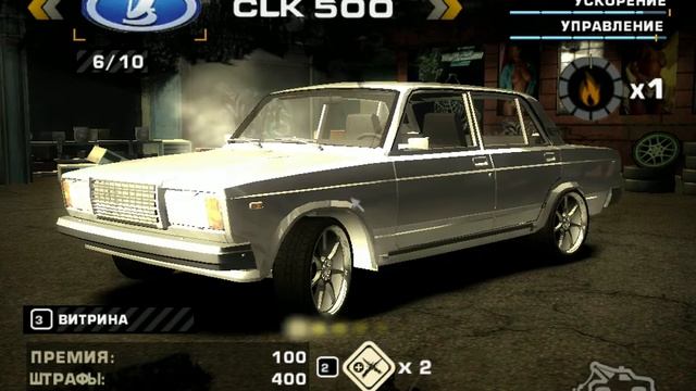 Неуправляемые тазы в NFS- Most Wanted) смотреть онлайн