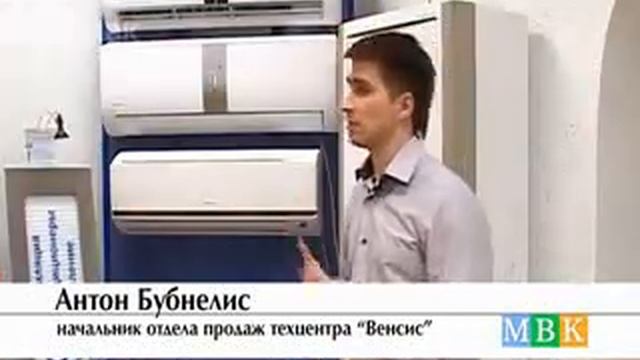 Кондиционирование частного дома смотреть онлайн
