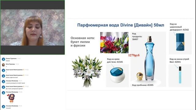 Тема: "Ароматы" Партнёр Бренда 6% смотреть онлайн