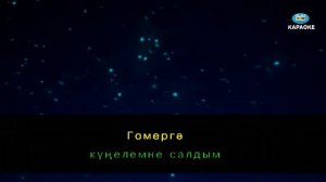 Татар халык җыры  - Авыл кое ( караоке )