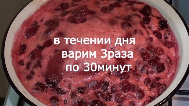 КОНСЕРВАЦЫЯ. Варенье из вишни Очень вкусное варенье на зиму /Cherry jam/ смотреть онлайн