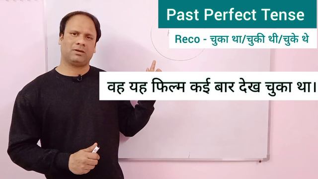 Past Perfect Tense. Learn With Different And Easy Way Of Speaking English. @abdenglishilm5994 смотреть онлайн