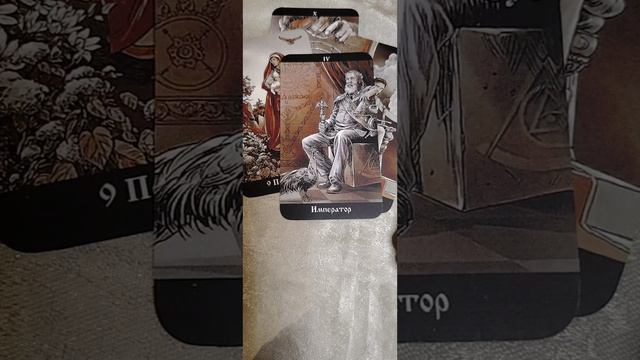 С минуты на минуту❗Какие события грядут 💯 Таро прогноз смотреть онлайн