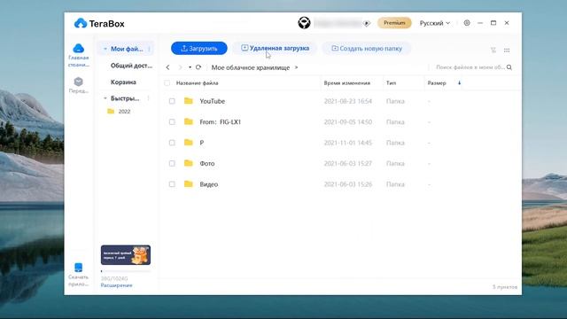1 ТБ облачного хранилища БЕСПЛАТНО. Отдельное приложение TeraBox для Windows смотреть онлайн