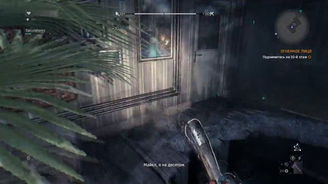 Dying Light ⇒ Part #13 ► ДОМ УЖАСОВ ◄