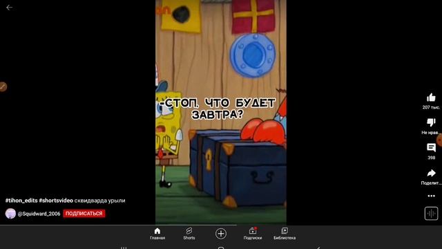 А какое животное имел Мистер Крабс??? смотреть онлайн