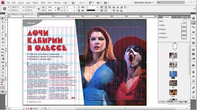 Дизайн журнала. Формирование графического стиля. (Борис Поташник, Creativshik) смотреть онлайн