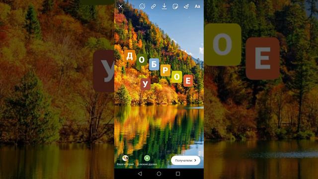 Фишки для сторис - разноцветные буквы смотреть онлайн