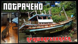 Потрачено. Пришвартовался. Лучшие приколы, смешные видео и фейлы