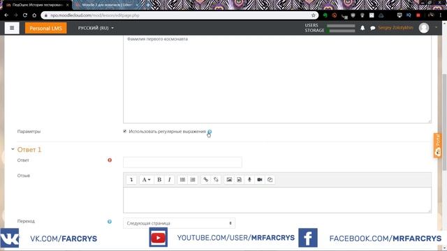 Лекция в Moodle 3.x. Часть 3.2. Добавление тестов #2 смотреть онлайн