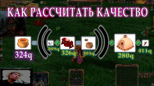 Haven and Hearth Как расчитать качество.mp4
