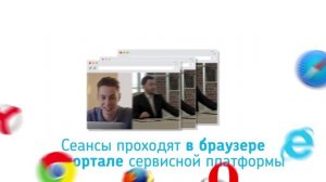 WEB видеоконференция