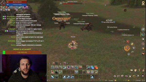 ЛУЧНИК ФЫРОК (Phantom Ranger) Обновление Ассасин | Lineage 2 essence