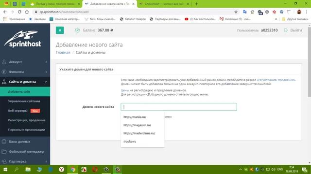 15 Как оплатить домен и хостинг смотреть онлайн