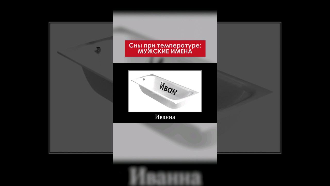 А как тебя зовут?  #shorts #memes #memes #humor #tiktok #мем #приколы #смех #ржака #юмор