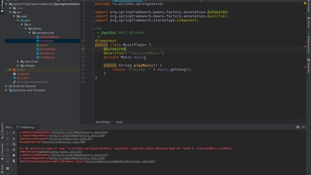 Spring Framework. Урок 11: Аннотация @Qualifier. Внедрение зависимостей (Dependency Injection). смотреть онлайн