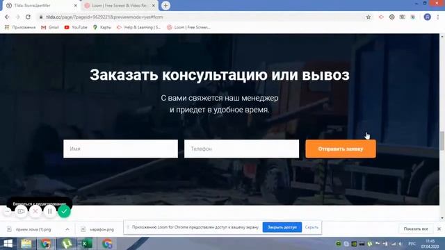 Обзор сайт компании по приему лома на Тильде смотреть онлайн