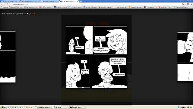 UnderTale A Dreamer Reborn: возвращение смотреть онлайн