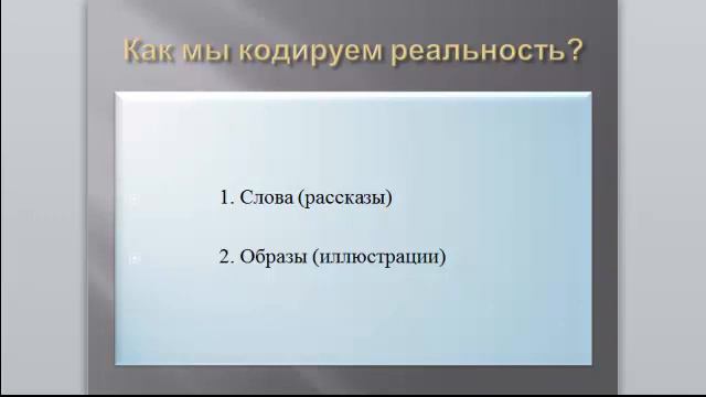 3 Формула страдания Урок 3 mp4 смотреть онлайн
