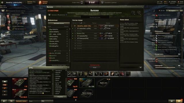 Военные игры WOT смотреть онлайн