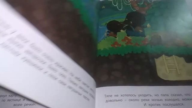 Сказки из-под земли. Учимся ориентироваться смотреть онлайн