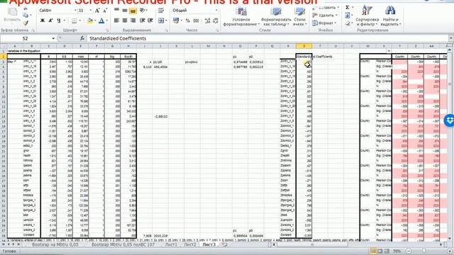 Бинарная логистическая регрессия с главными эффектами 13 смотреть онлайн