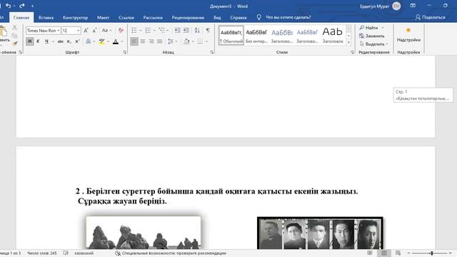 Қазақстан тарихы 8 сынып БЖБ 1. 3 тоқсан #бжб8сынып смотреть онлайн