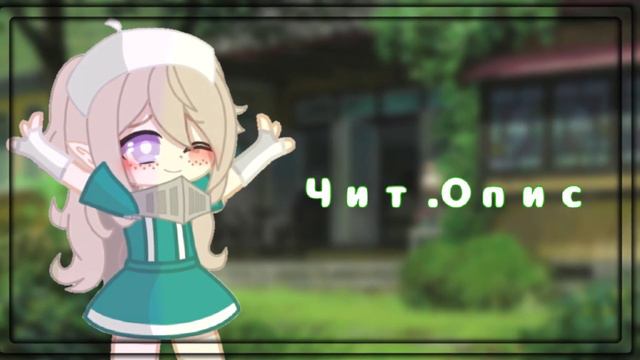 _Набор_В_Команду_Чи тайте_Описание_ смотреть онлайн