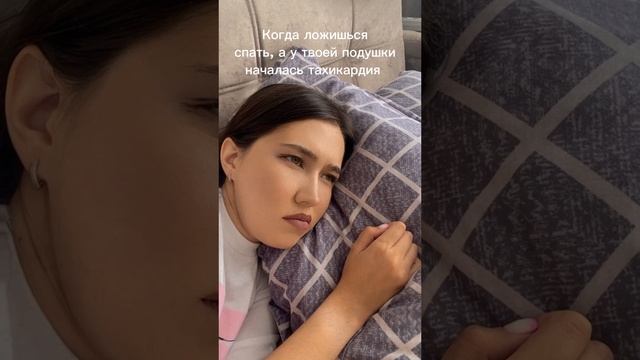 Когда легла спать #shorts #видео #популярное #охваты #юмор #rutube #сон