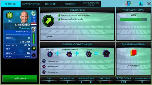 ЭТИХ ИГРОКОВ НЕ БУДЕТ В SM22! - Soccer Manager 2022 смотреть онлайн